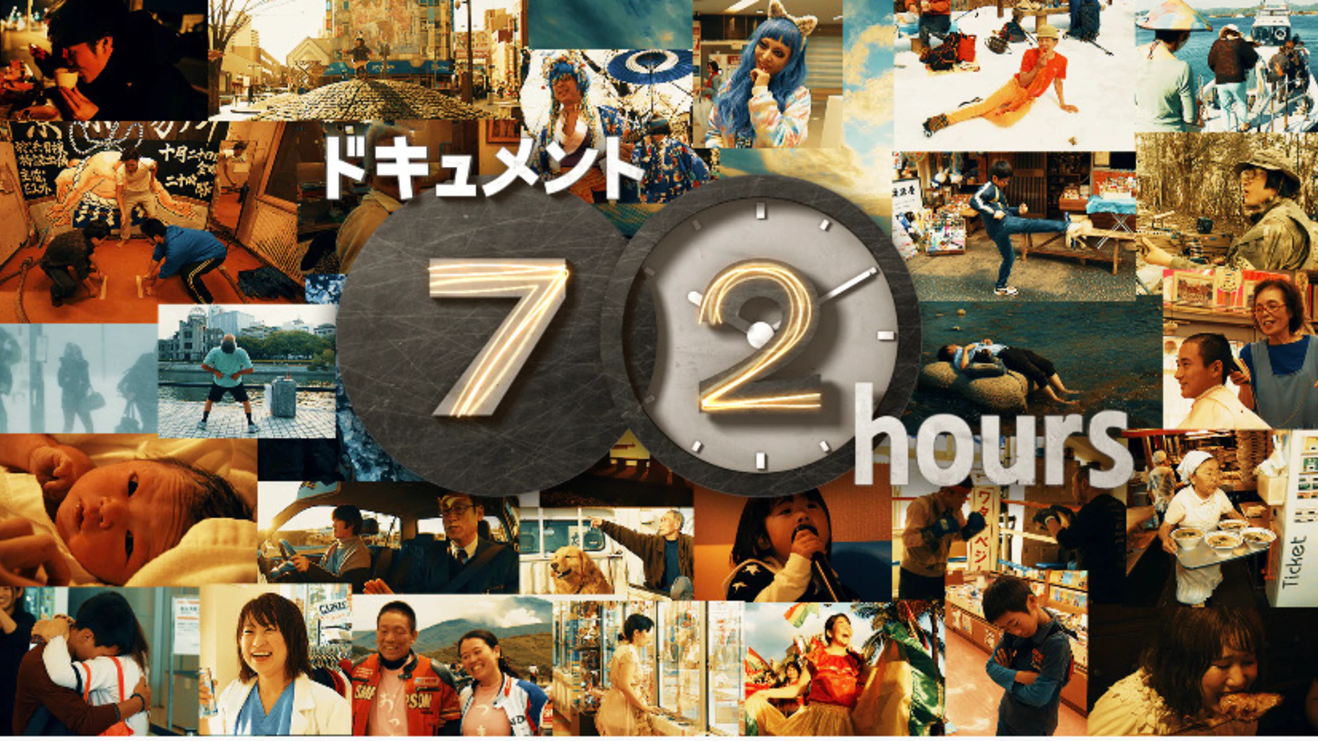 ドキュメント72時間 Nhk 再放送情報と過去放送回見逃し配信の無料視聴方法 Dailymotion 9tsu Bilibiliで見れる ベネチア映画館